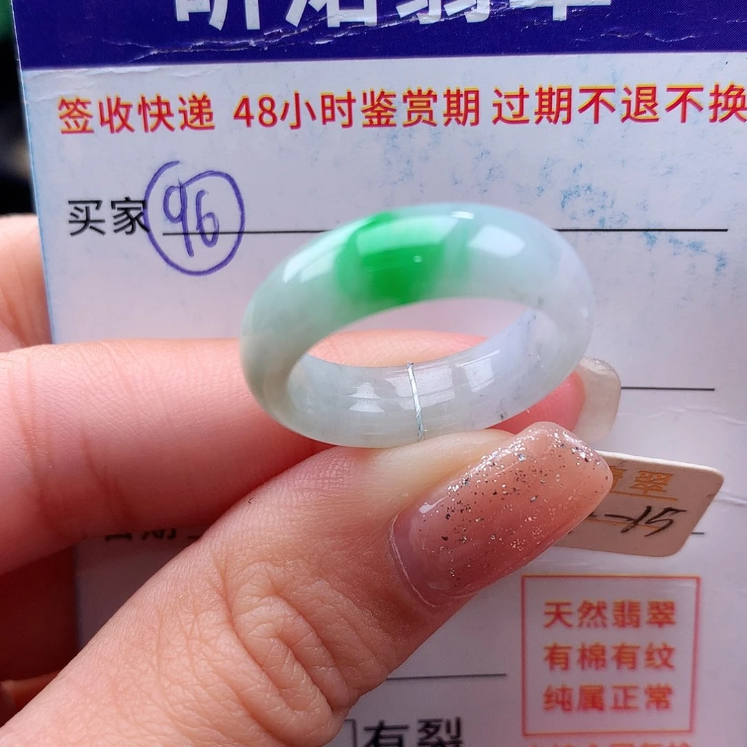 未镶嵌戒指翡翠14 15圈