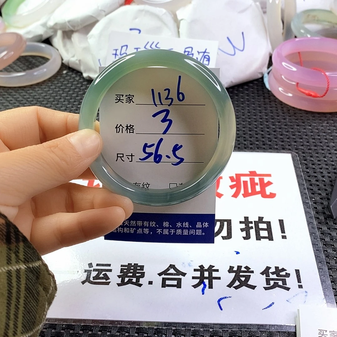 手镯玛瑙/玉髓未镶嵌1136