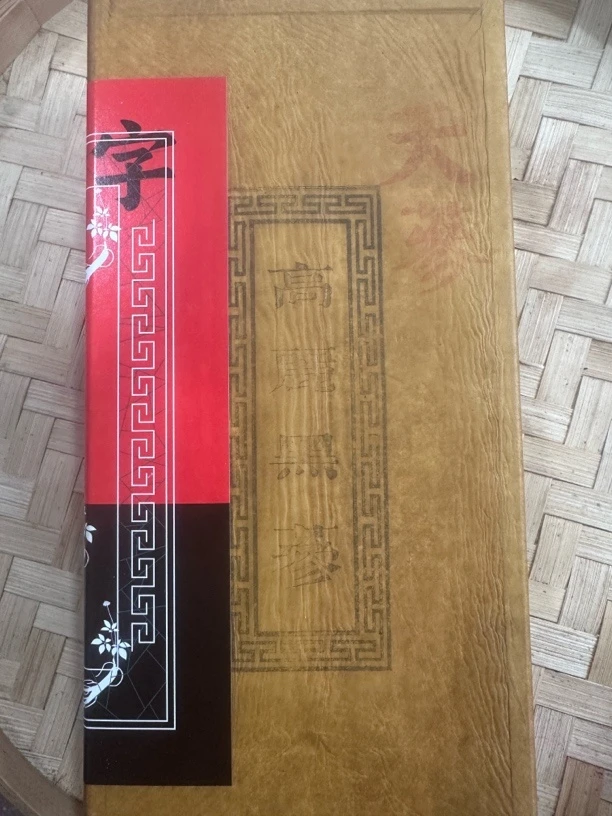 邱正新农人-高丽黑参