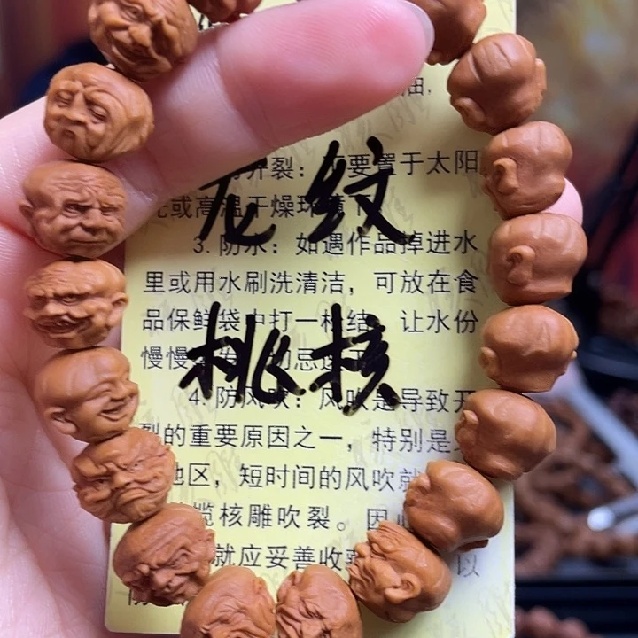 手串/手链橄榄核龙纹桃核