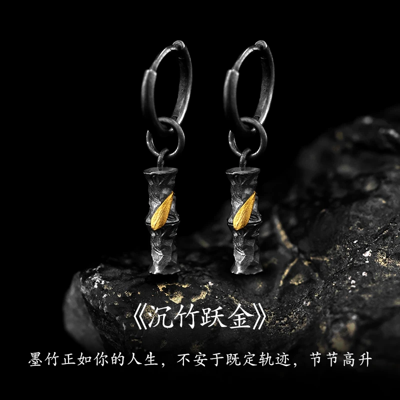 足银耳饰 纯银《沉竹跃金》竹节步步高升耳钉男女足银竹子耳坠耳环