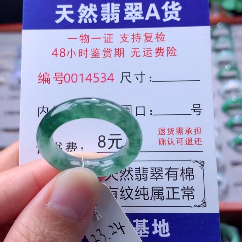 【闪购商品】未镶嵌戒指翡翠翡翠