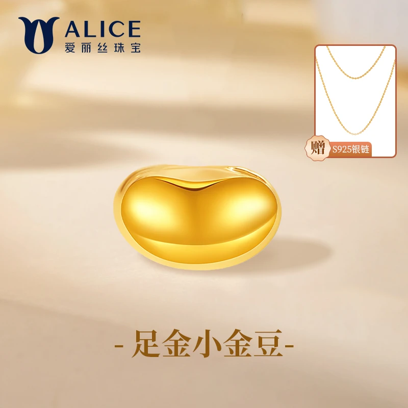 爱丽丝 足金999 小金豆相思豆时尚轻奢简约百搭送礼-赠银链
