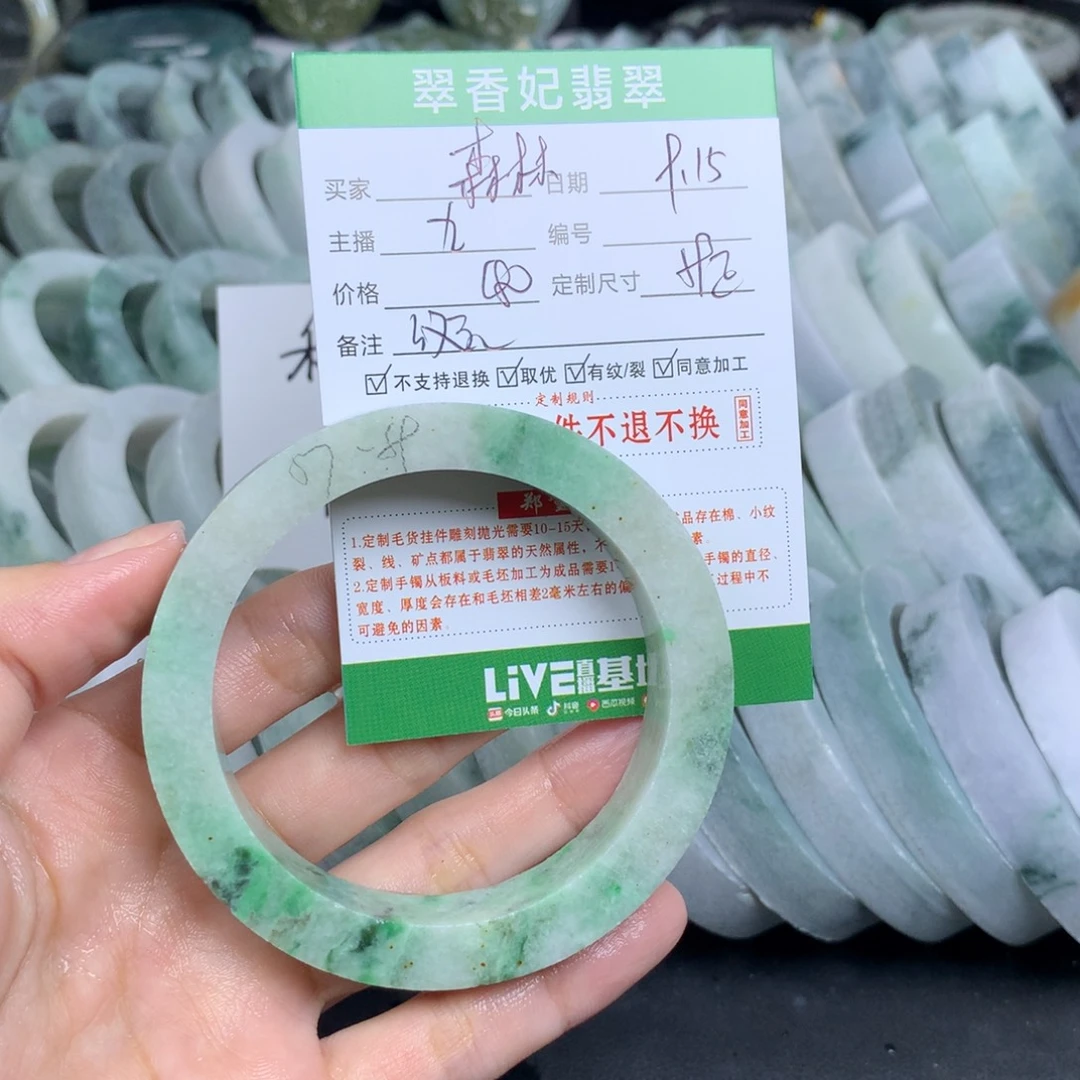 森***林未镶嵌翡翠手镯定制定制翡翠