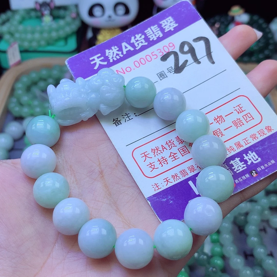 未镶嵌手链翡翠13+