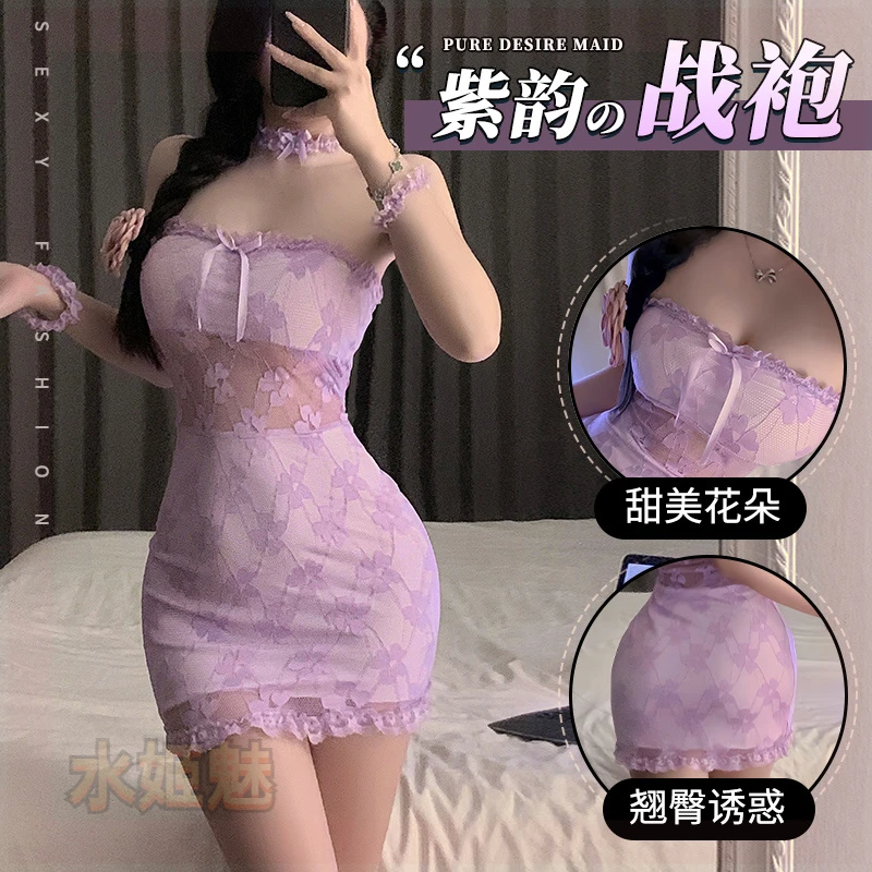 性感紫色蕾丝抹胸睡裙情侣约会床上包臀裙纯欲风约mm外穿长袖睡裙