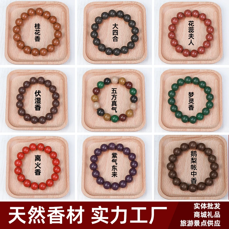 古法合香珠 微瑕清仓 天然香材 非遗传承古法手工