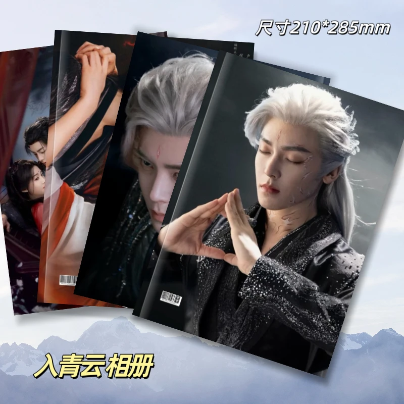 侯明昊入青云纪念册相册