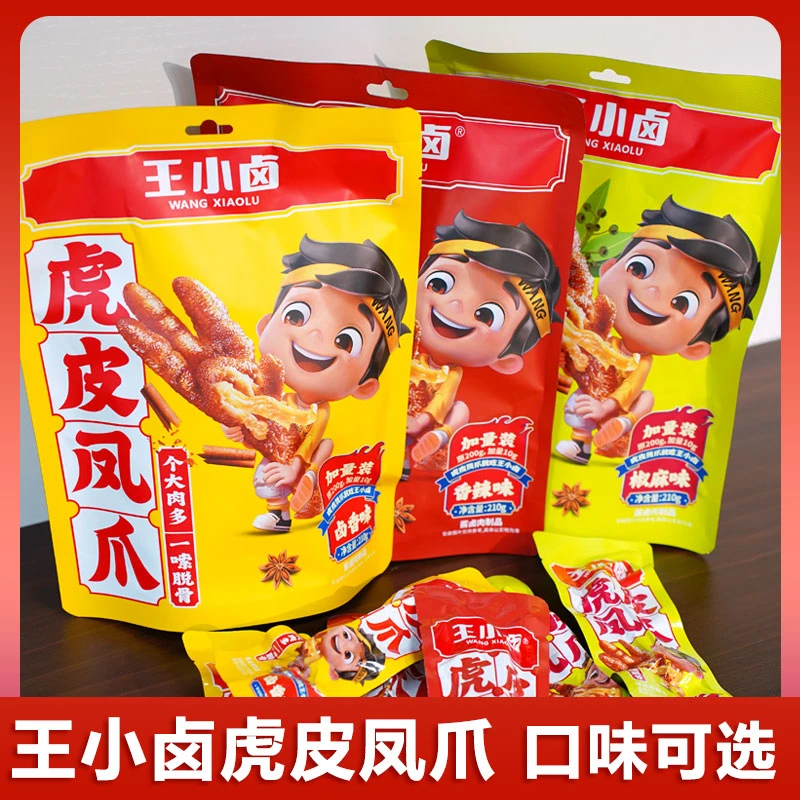 王小卤虎皮凤爪卤味105g袋装鸡爪休闲解馋小零食追剧充饥夜宵