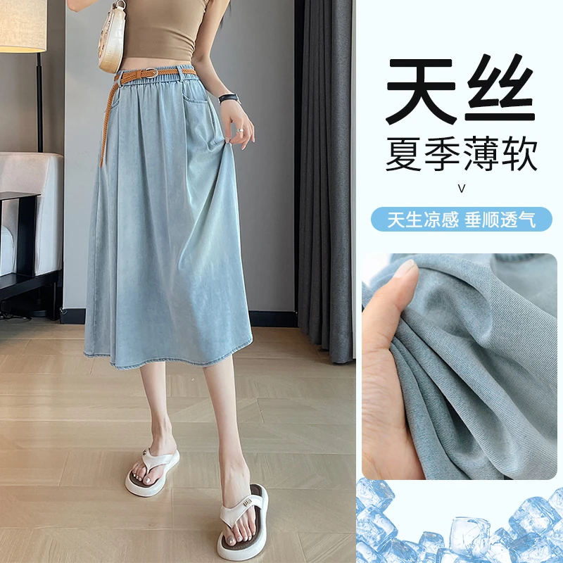 天丝软牛仔半身裙女夏薄款高腰a字遮胯梨型身材冰丝凉感中长裙子