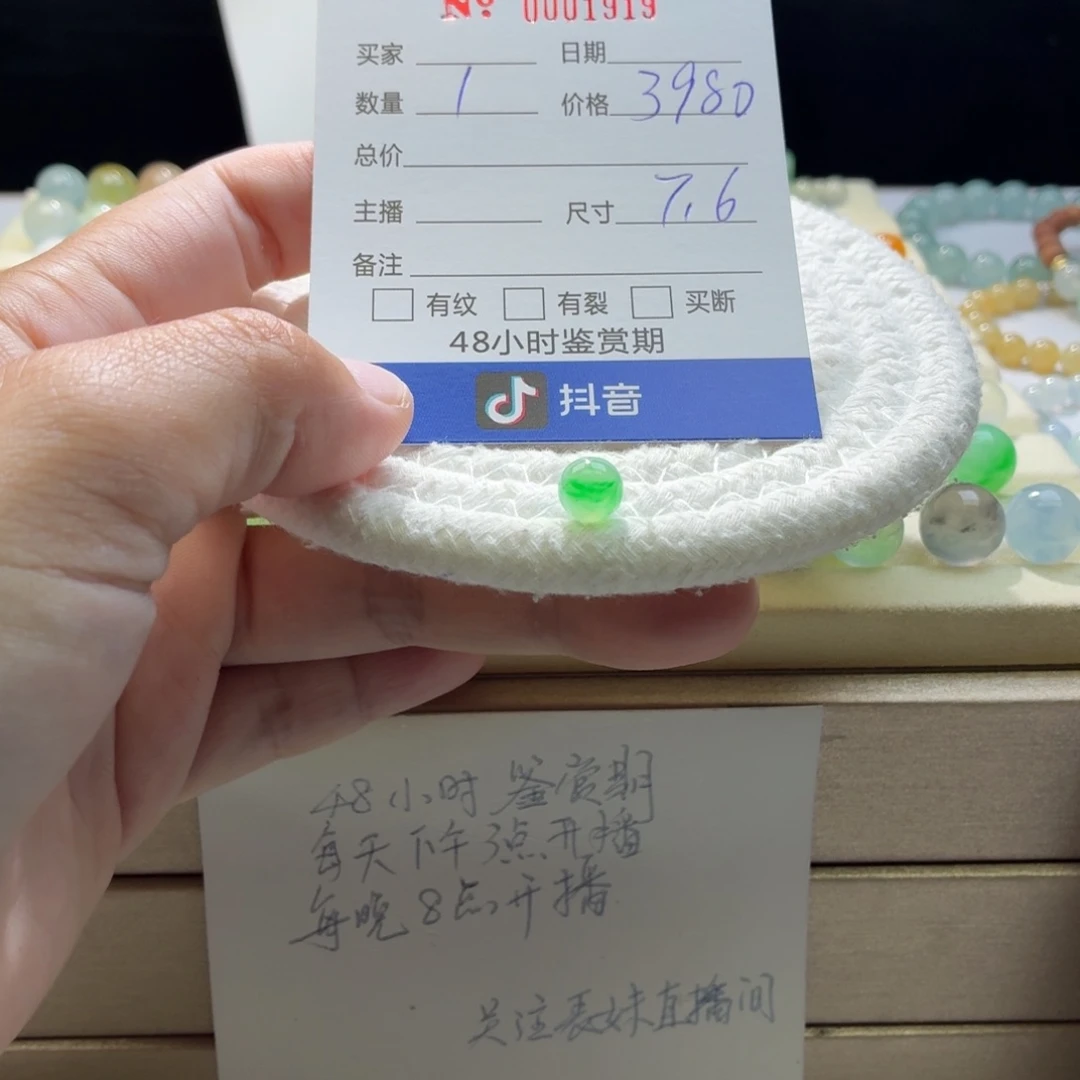 翡翠散珠天然翡翠A货卡7.6冰阳绿飘花