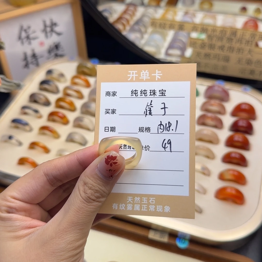 玛瑙/玉髓戒指合金筷*?