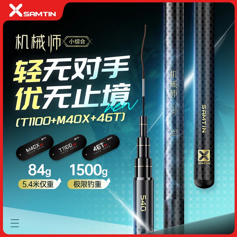 【新品首发】雷臣机械师小综合4H超轻超硬鲫鱼竿钓鱼手竿轻量钓鱼竿