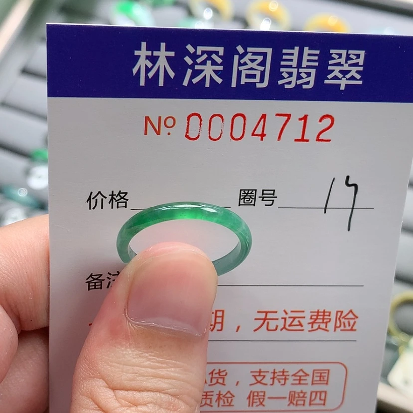 【闪购商品】未镶嵌戒指翡翠