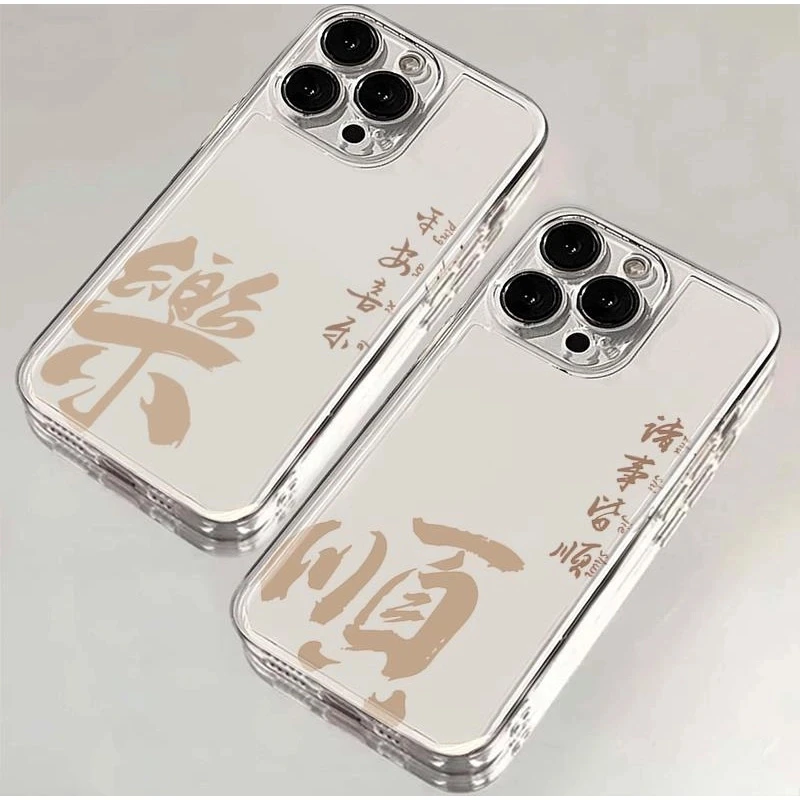 平安喜乐&诸事皆顺适用iphone15苹果手机壳14promax硅胶13pro透明