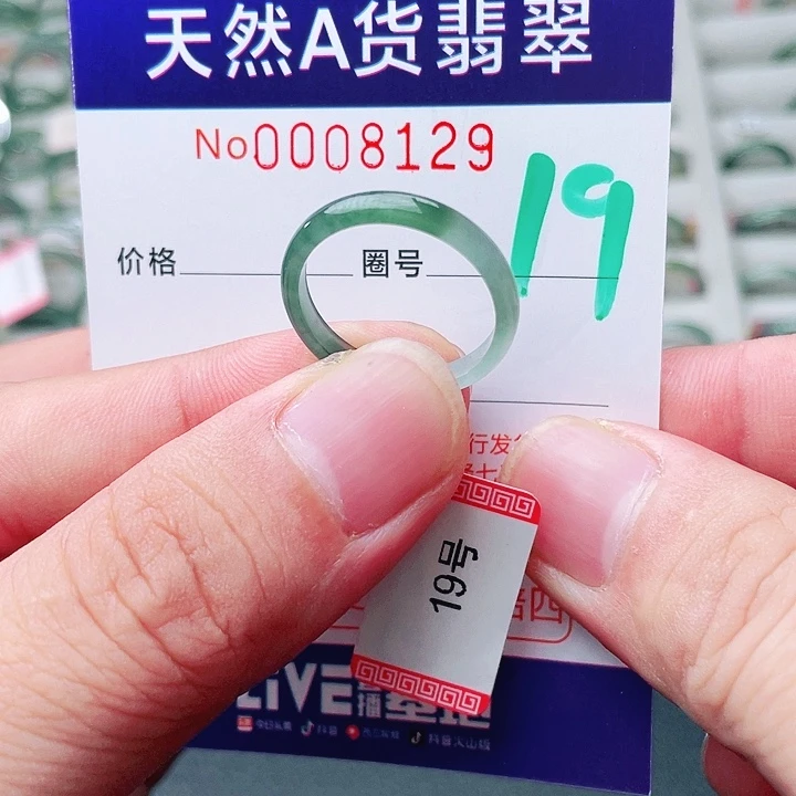 翡翠未镶嵌戒指天然A货翡翠戒指