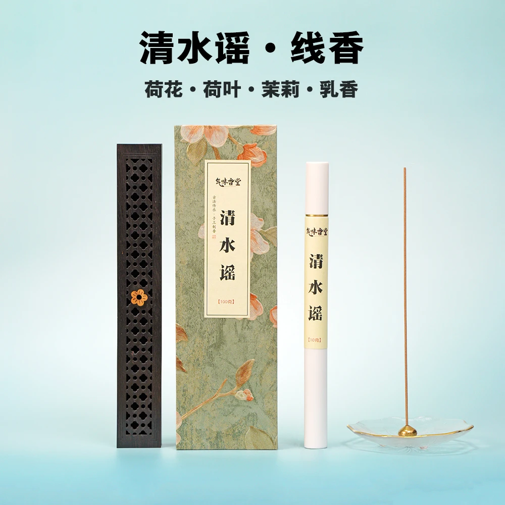【清水谣线香】清新荷花温柔花香线香室内居家净味中式香薰