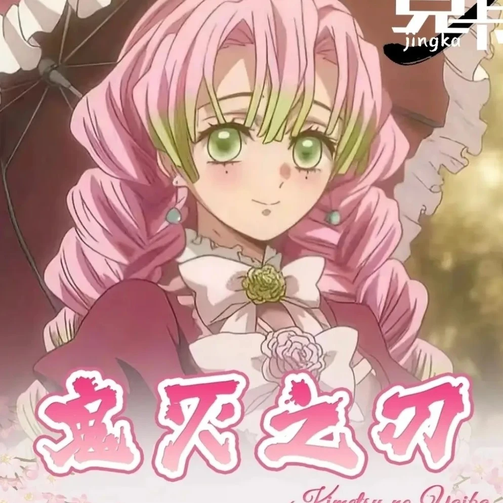 【全强娶转盘】鬼灭之刃竞卡第三弹收藏徽章吧唧国谷二创（代拆）