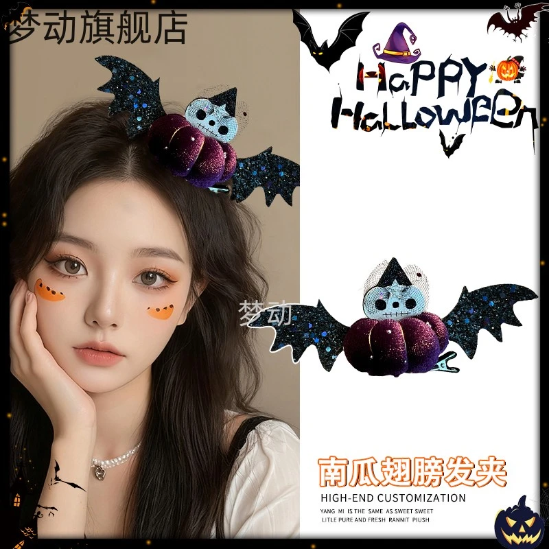 梦动2025新款万圣节发夹儿童南瓜骷髅发卡万圣夜装扮夹子拍照道具