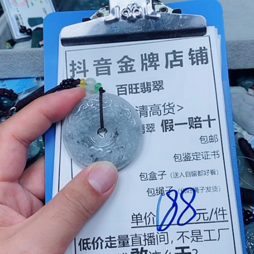 【闪购商品】翡翠未镶嵌颈饰平安扣