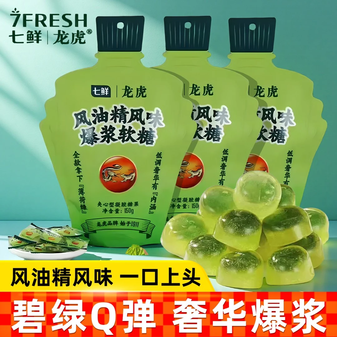 七鲜龙虎风油精味爆浆软糖夹心软糖果含独立包装一口上头网红零食