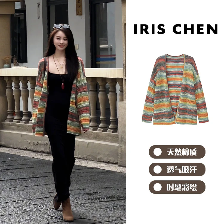 IRIS CHEN 梦幻岛 2025早秋“亲肤棉”多巴胺彩条针织外套25WT656