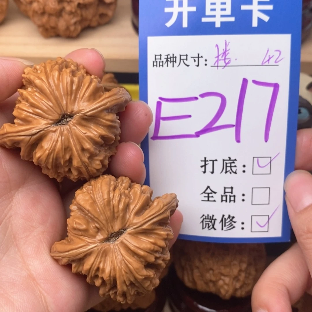吊坠文玩核桃四座楼42