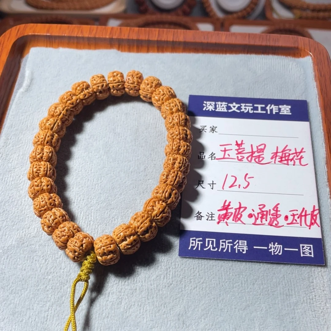 吊坠金刚菩提精品玉梅花