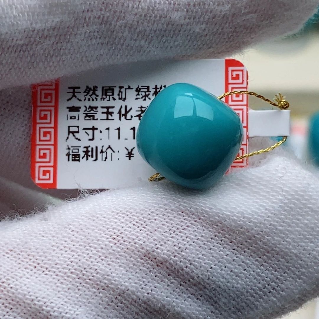 @***❀绿松石未镶嵌珠珠