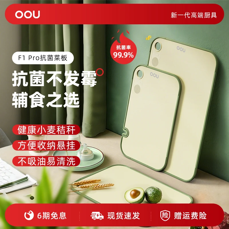 oou多功能长方形防滑大众欧式菜板砧板防霉切水果双面家用切菜