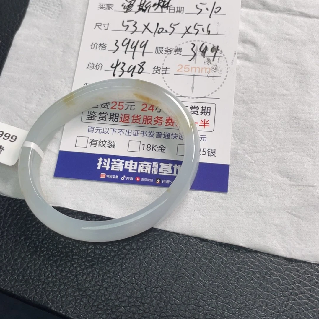 翡翠手镯未镶嵌?****433554553
