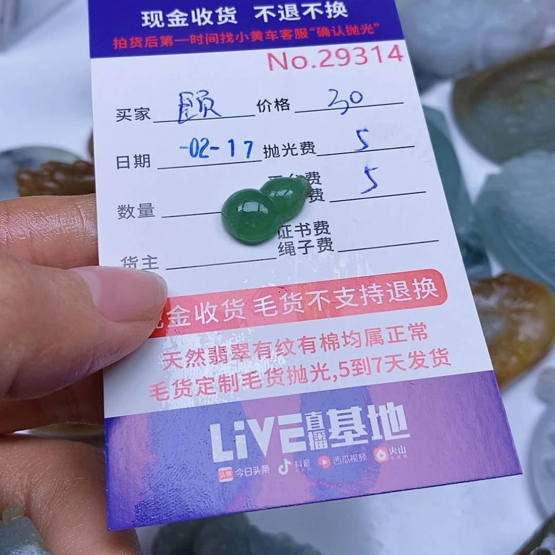 定制翡翠未镶嵌瀠*
