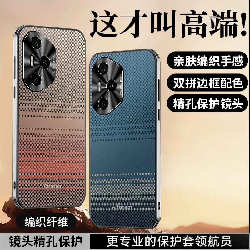 【凯夫拉编织纹理+金属镜头保护】适用荣耀300手机壳超薄防摔