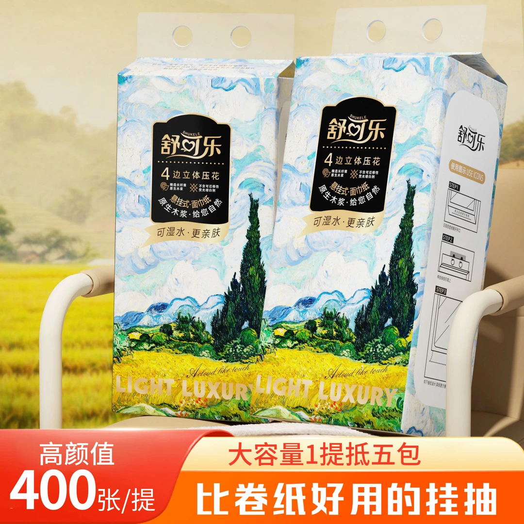 挂式抽纸纸巾卫生抽纸批发家用悬挂式抽纸s6633