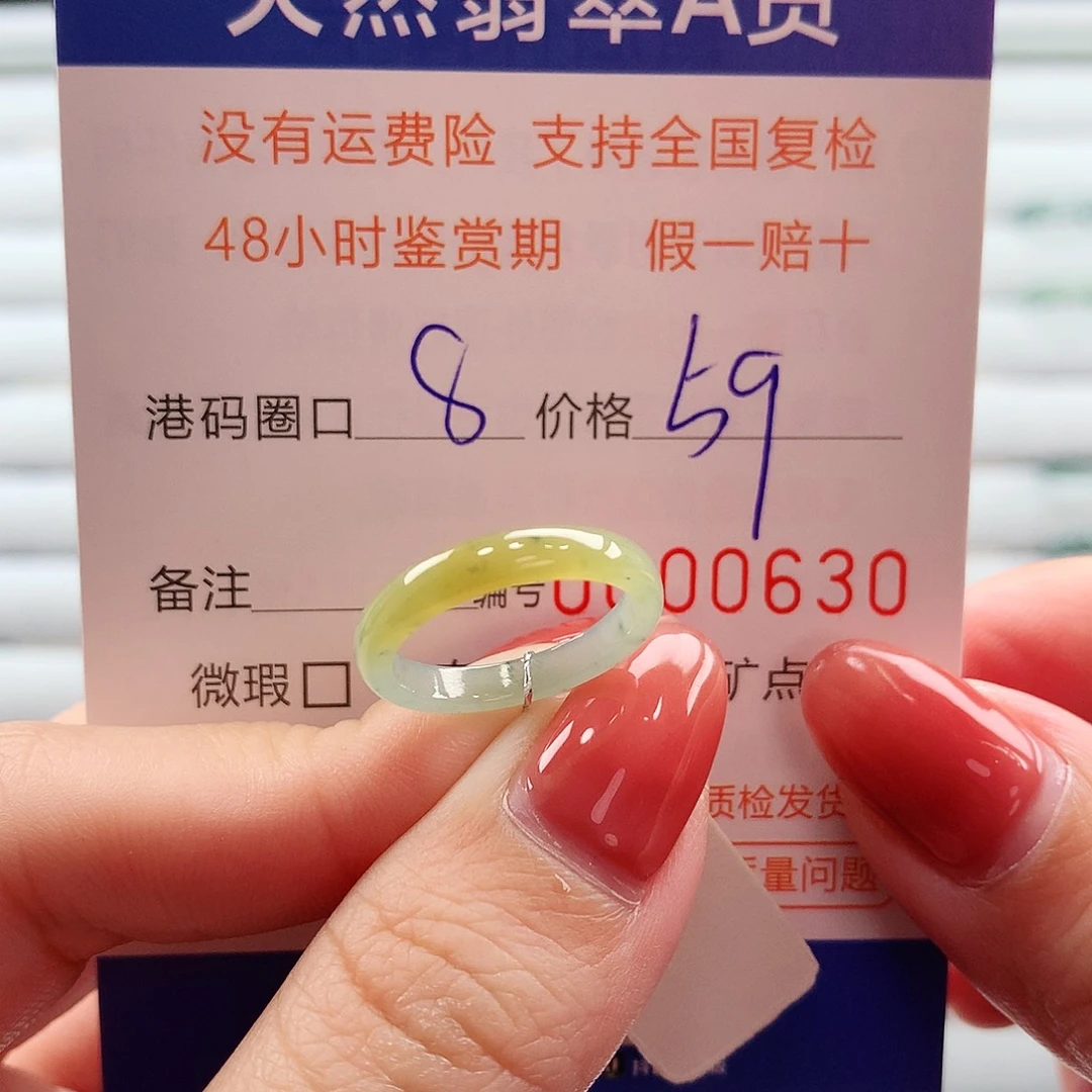 翡翠未镶嵌戒指翡翠