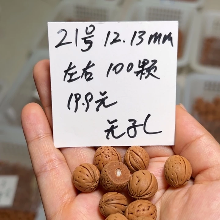 木质类雕刻料肚卡12-13 100颗