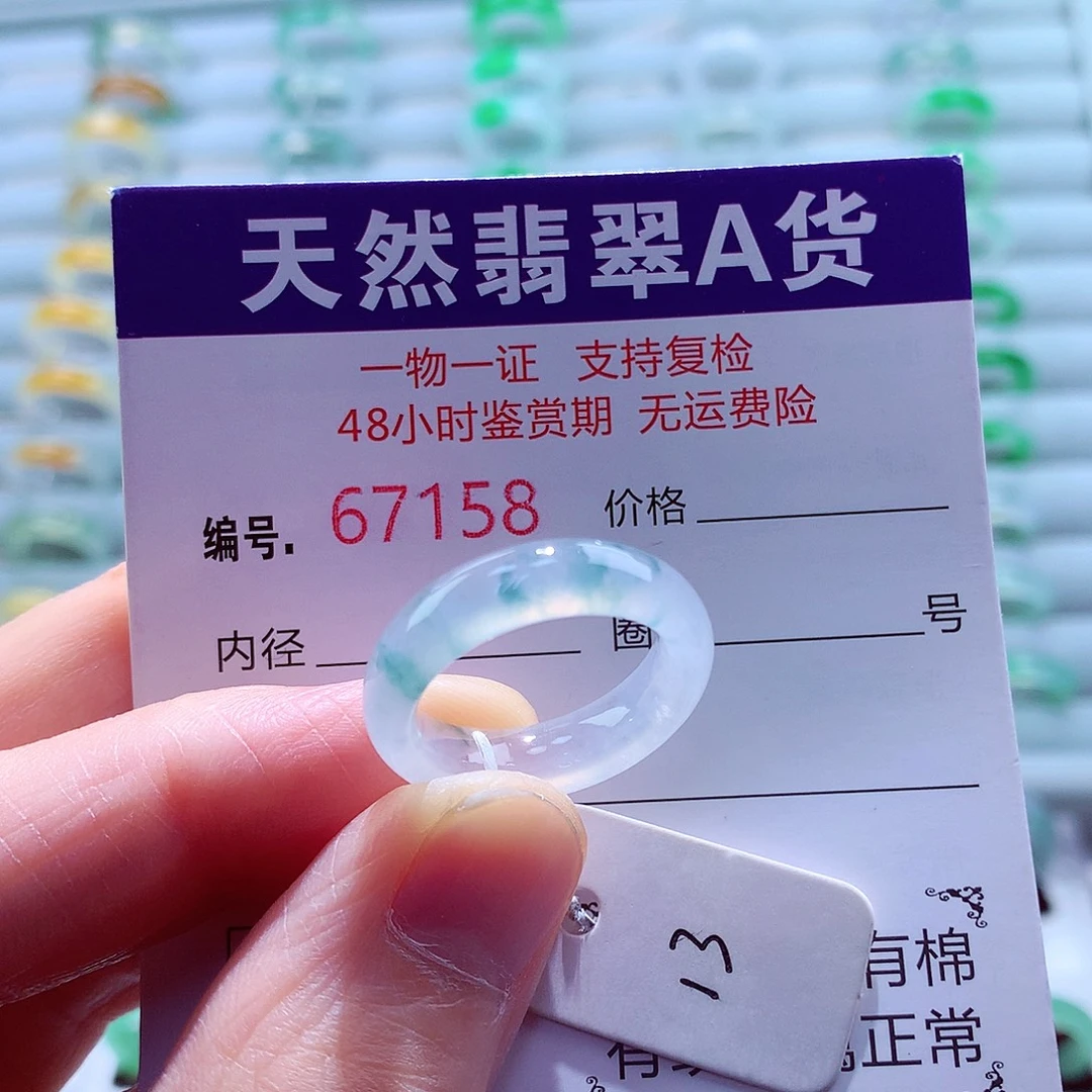 翡翠未镶嵌戒指翡翠