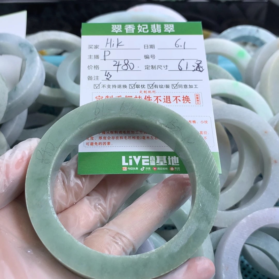 定制翡翠翡翠未镶嵌H**-