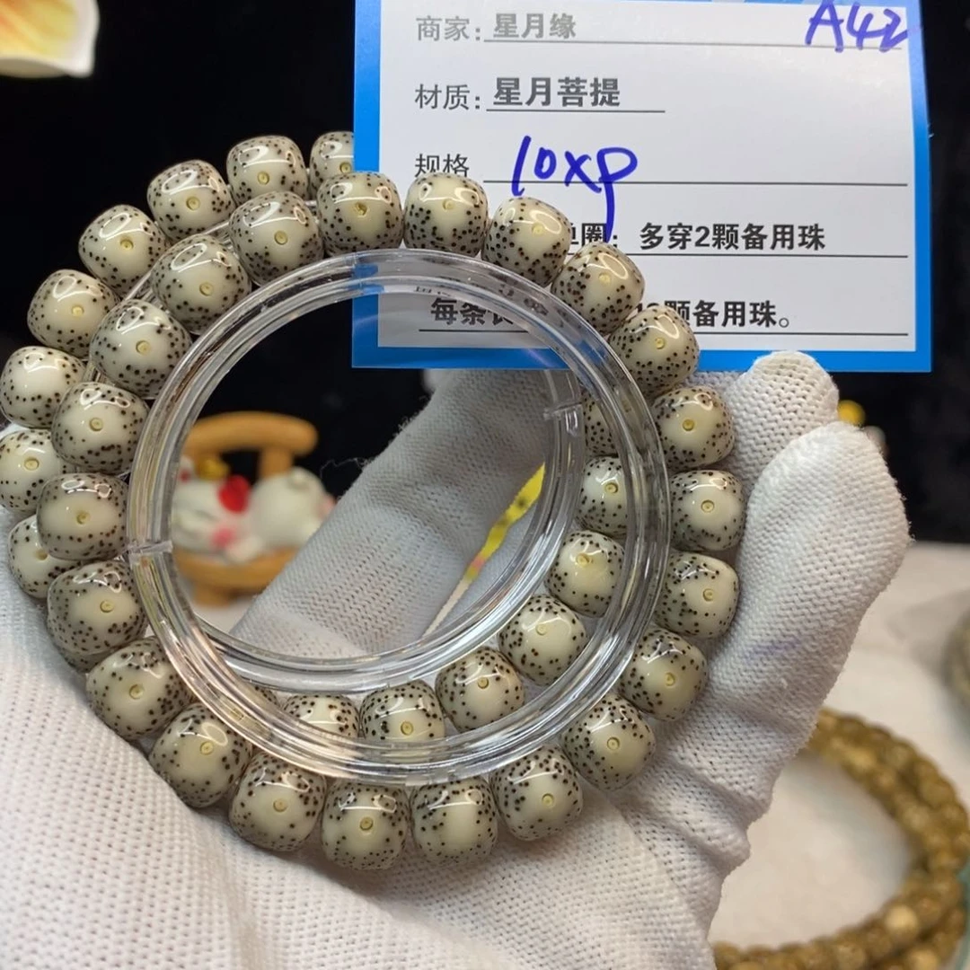 【闪购商品】手串星月菩提A42——————