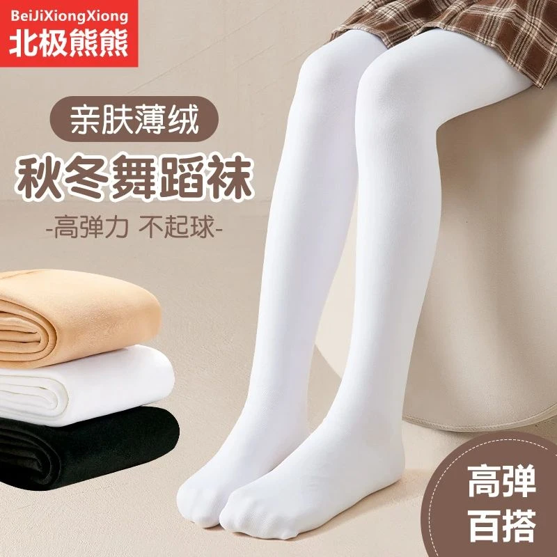 秋冬儿童舞蹈袜白色打底裤外穿练功专用薄绒女童连裤袜加绒加厚