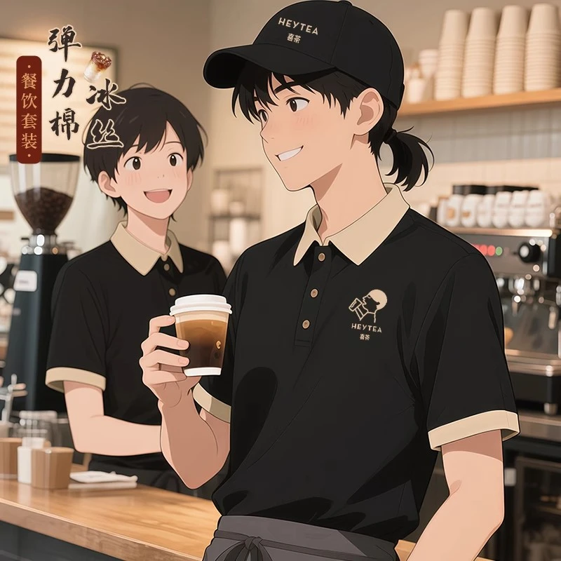 夏季餐饮工作服t恤酒店饭店火锅烧烤店服务员工冰丝短袖定制logo