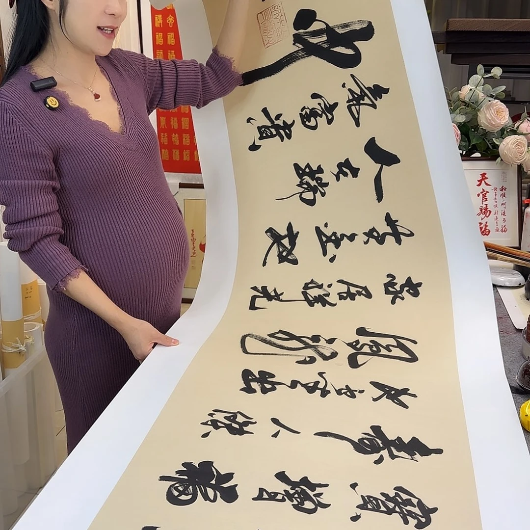 书法伊人阳亮物华天宝