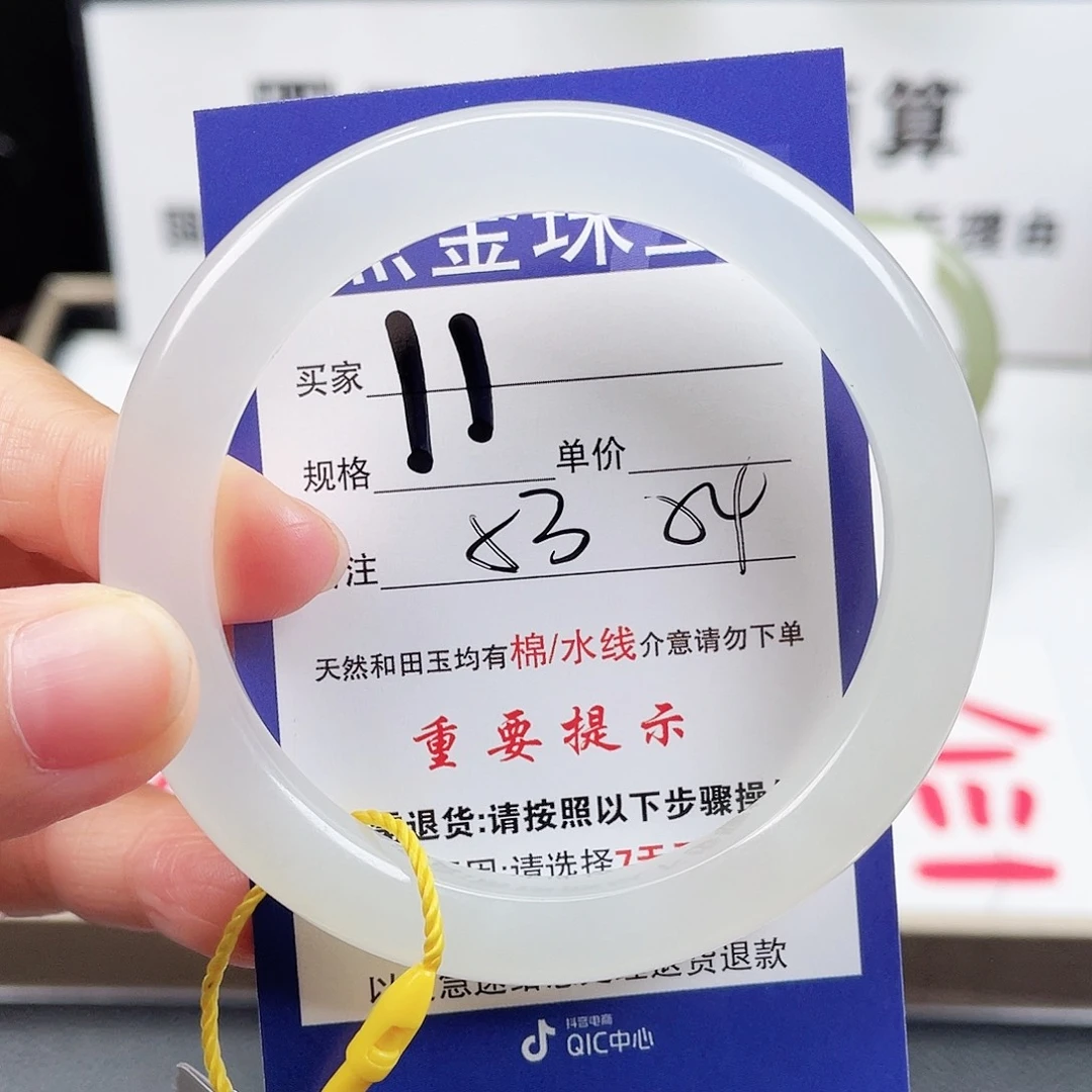 未镶嵌手镯和田玉