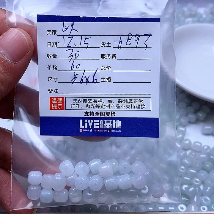 以***世翡翠散珠翡翠翡翠