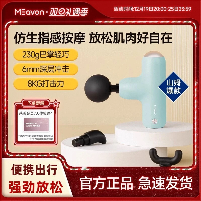 山姆每物口袋筋膜枪3lite肌肉放松按摩器迷你颈膜按摩枪热卖款