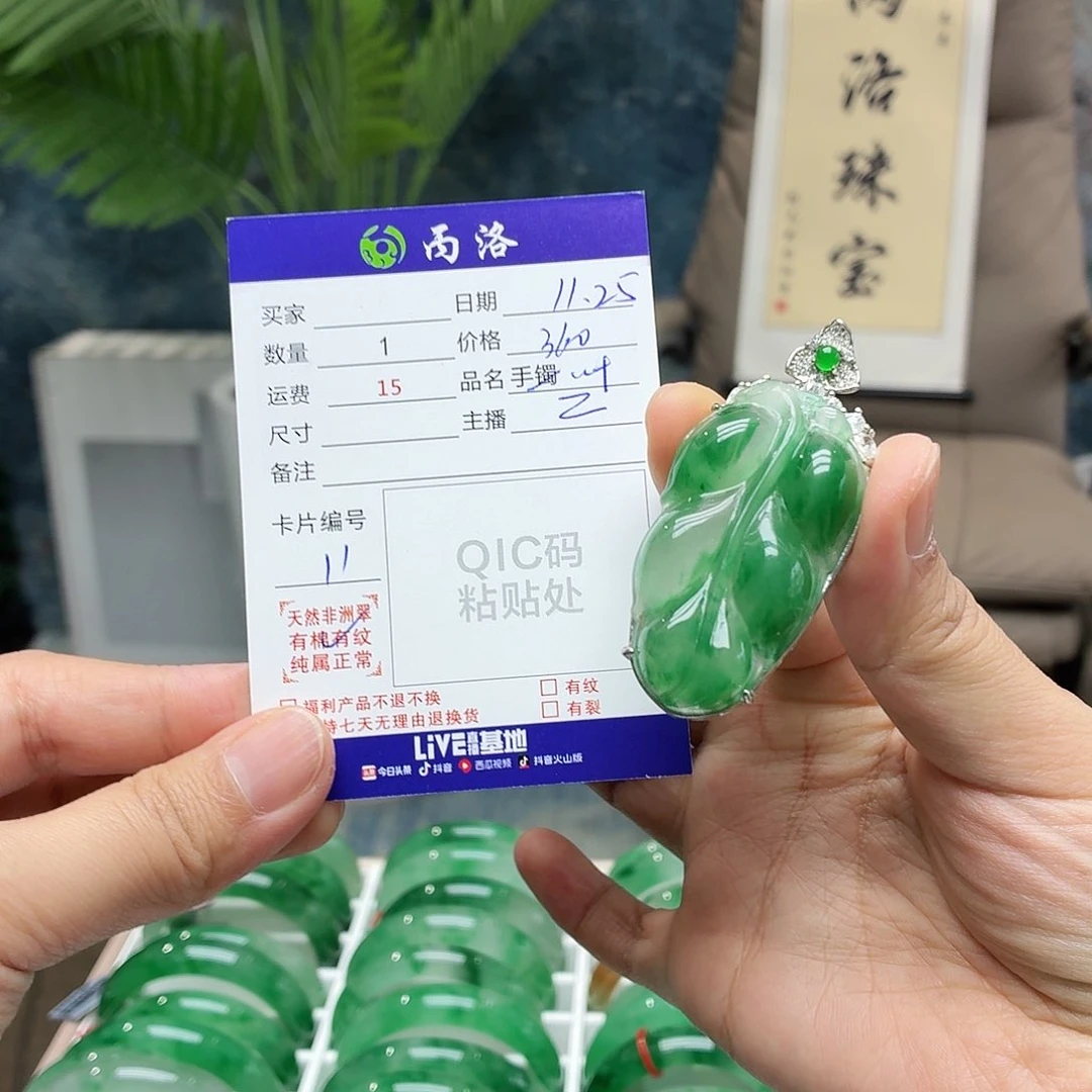 未镶嵌石英质玉吊坠用****6