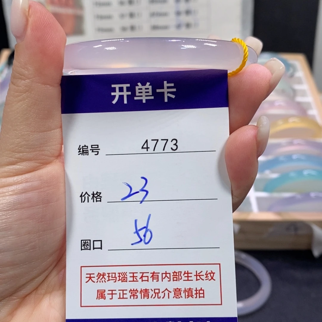 玛瑙/玉髓未镶嵌手镯4773