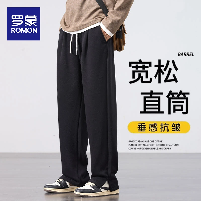 罗蒙秋季卫裤垂感美式高街男装休闲裤男士重磅直筒宽松阔腿长裤男