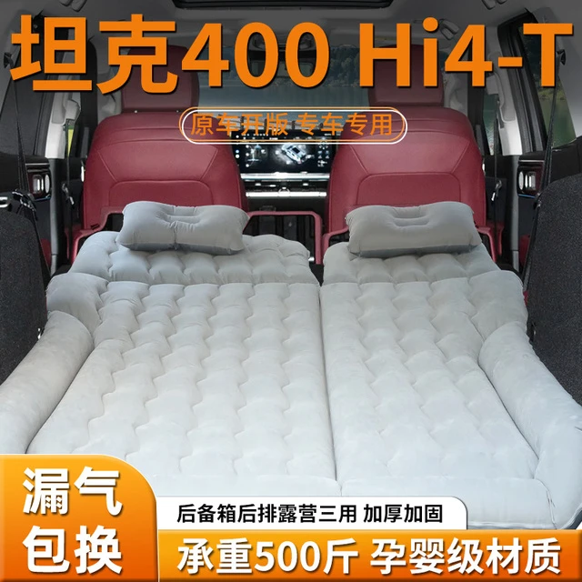 坦克400Hi4T专用充气床垫车载汽车后备箱气垫床后排睡垫改装神器