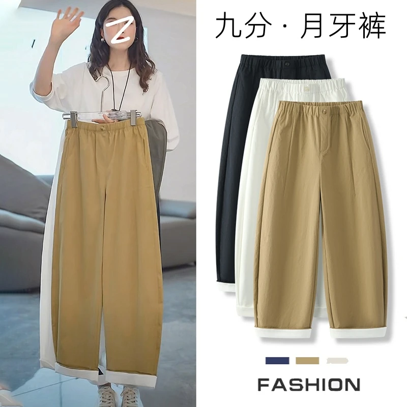 【山止云行】25年春夏云柔棉不皱不鼓包宽松休闲九分弯刀裤